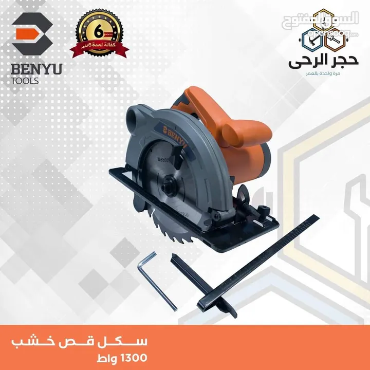 سكل خشب صناعي
