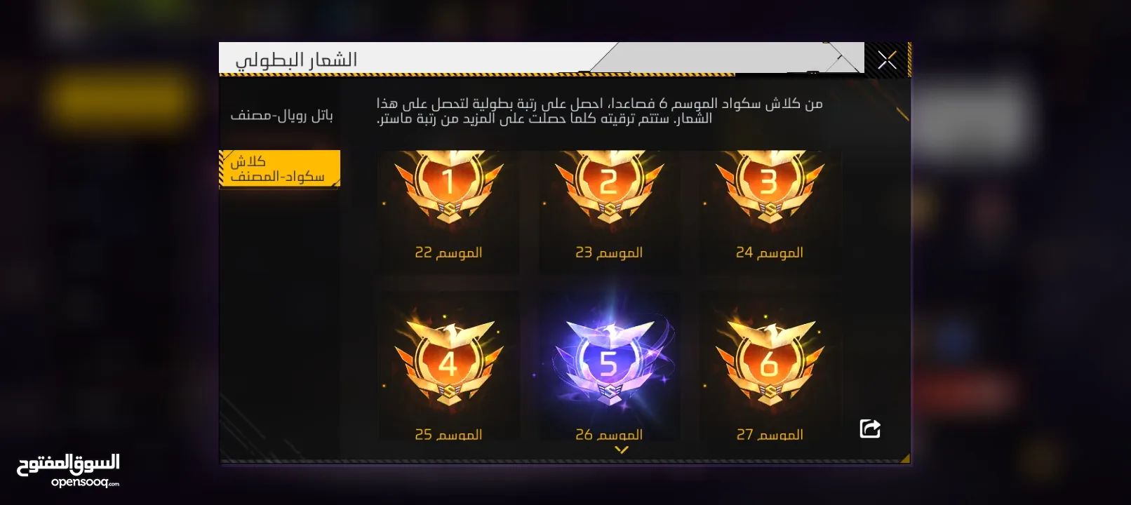 تبديل حساب بيس و فري فاير