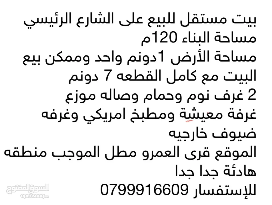 بيت ومزرعة ريفي بسعررررر مغررررري كاش واقساط
