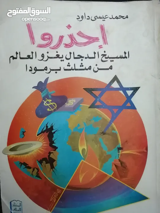 كتب مستعمله وجديده للبيع بسعر مناسب لك