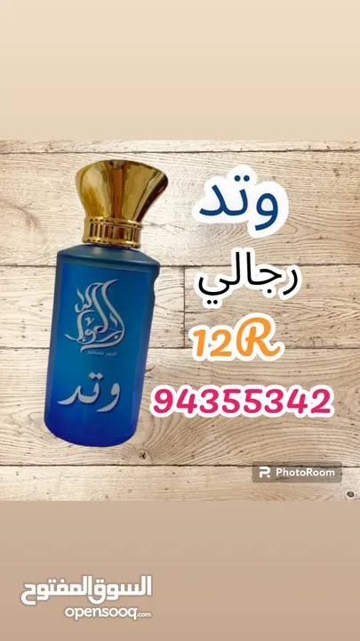 الجود للعطور