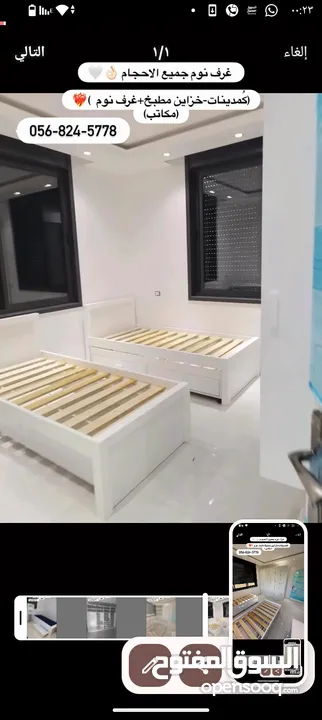 شركة حلحول للغرف النوم والأثاث المنزلي  جميع انواع غرفه النوم الشبابيه والأطفال  حلحول الخليل