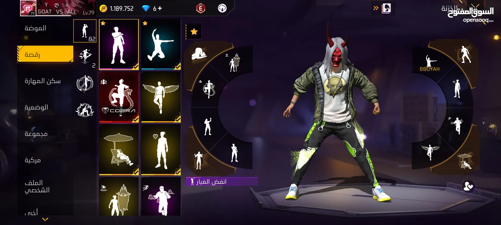 حساب فري فاير أسطوري لفل 79