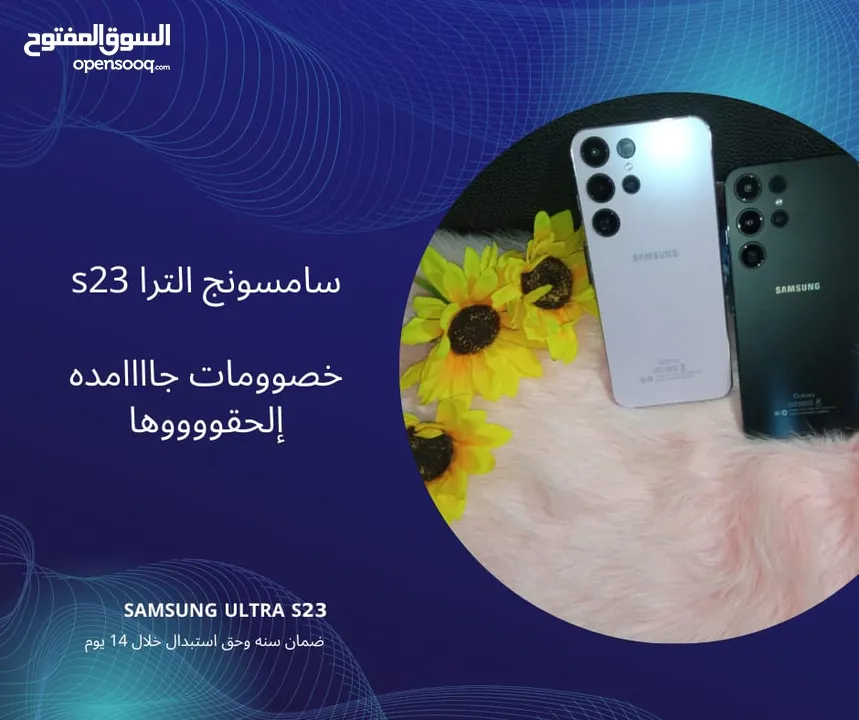 *طبعا بعد طول انتظار## التوب وصل عندنا احنا وبسس,, سامسونج الترا s23 * *Samsung Ultra S23*