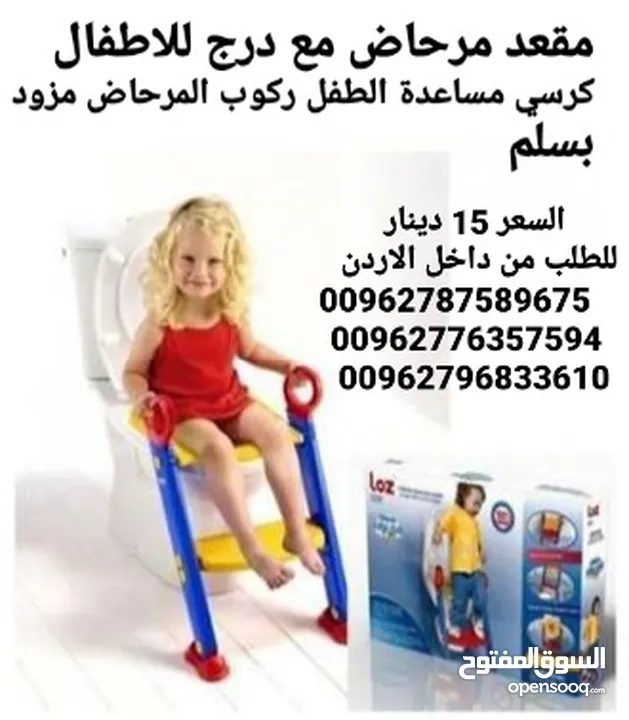 كرسي للطفال مساعدة الطفل استعمال التواليت الحمام مزود بدرج سلم