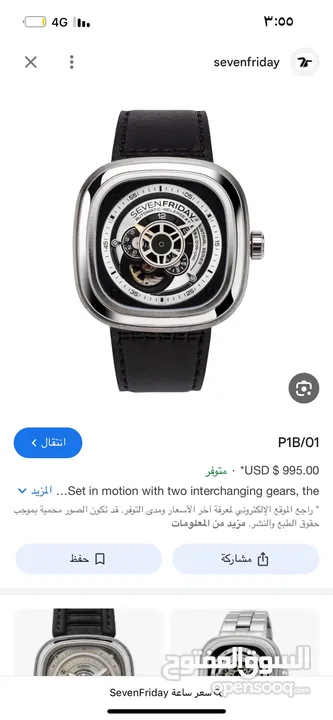 للبيع او البدل على ابل ووتش  ساعه sevenfriday اورجنال