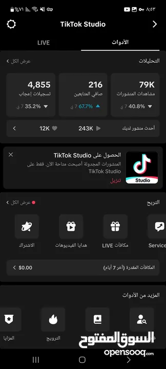 حساب تيك توك للبيع