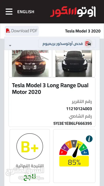 ‎‏2020 Tesla Model 3 dual motor