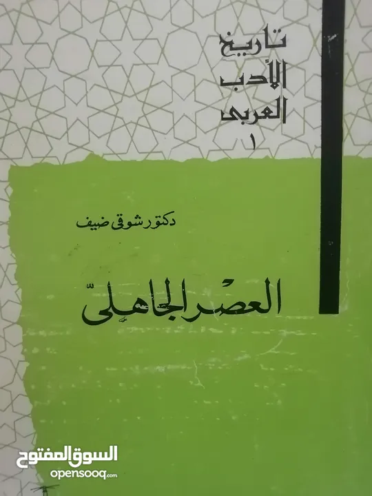 كتب مستعمله وجديده ونسخ نادره من المصحف الشريف للبيع