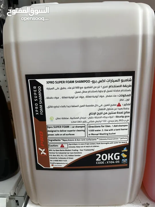 منتجات التنظيف والعناية بالسيارات متوفرة في كل مكان في عمان و دول الخليج