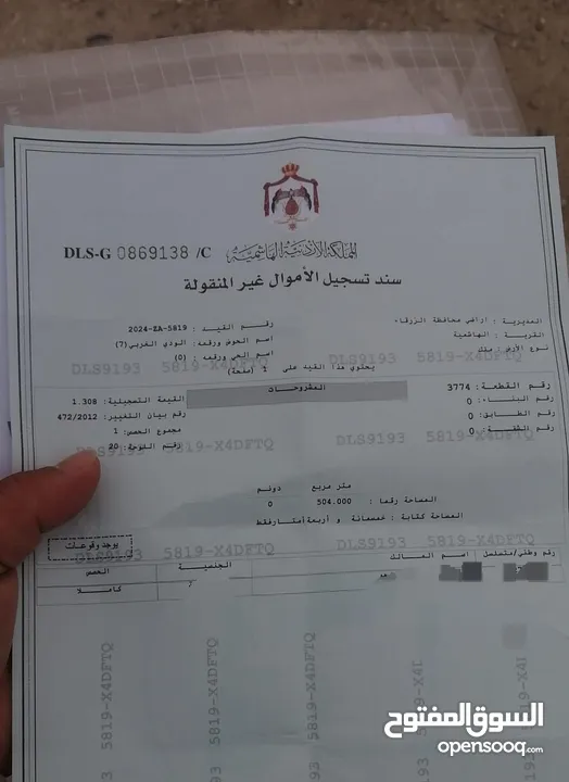 أرض للبيع في الهاشمية قطعة مميزه