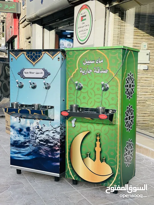 مبردات ماء ستانلس ستيل الدويك للثلاجات