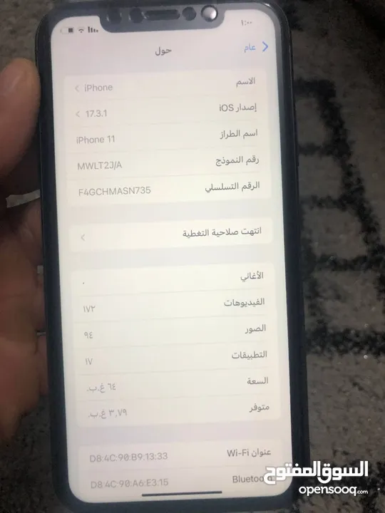ايفون 11 صلاة النبي وكالة ولا خدش ما معو اشي الجهاز مقاوم للماء والغبار