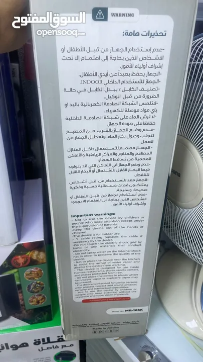 قاتلة ناموس ريفكو الاصلي