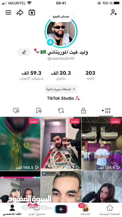 احساب تيك توك 20K اللبيع