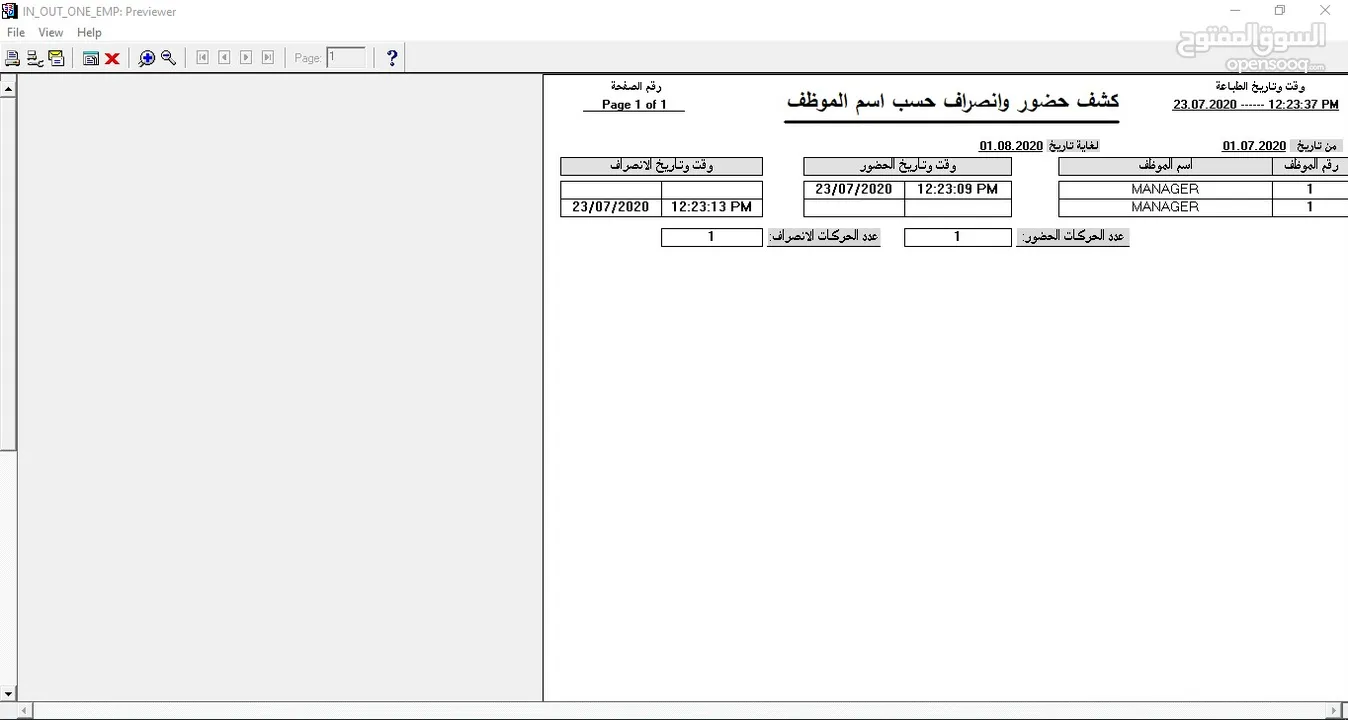 	برنامج المراكز الثقافية (محاسبة وتحصيل وارشفة)