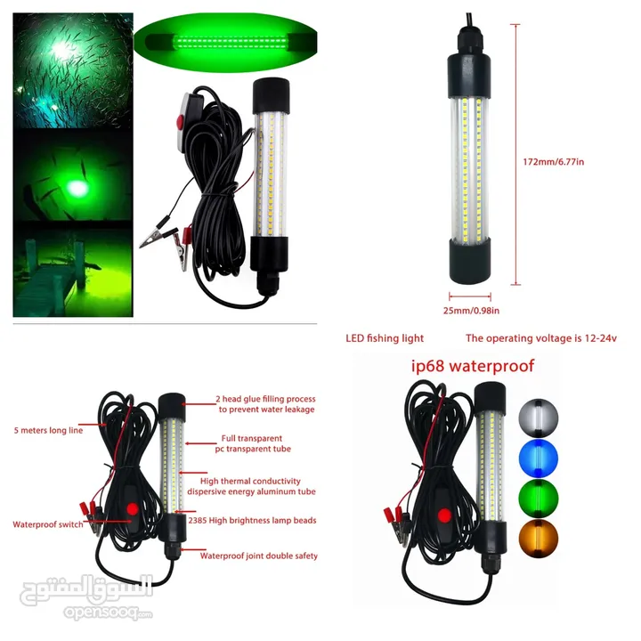 مصباح غطاس لجذب الأسماك للقارب إضاءة مميزة بالليل تجذب الأسماك المختلفة ..