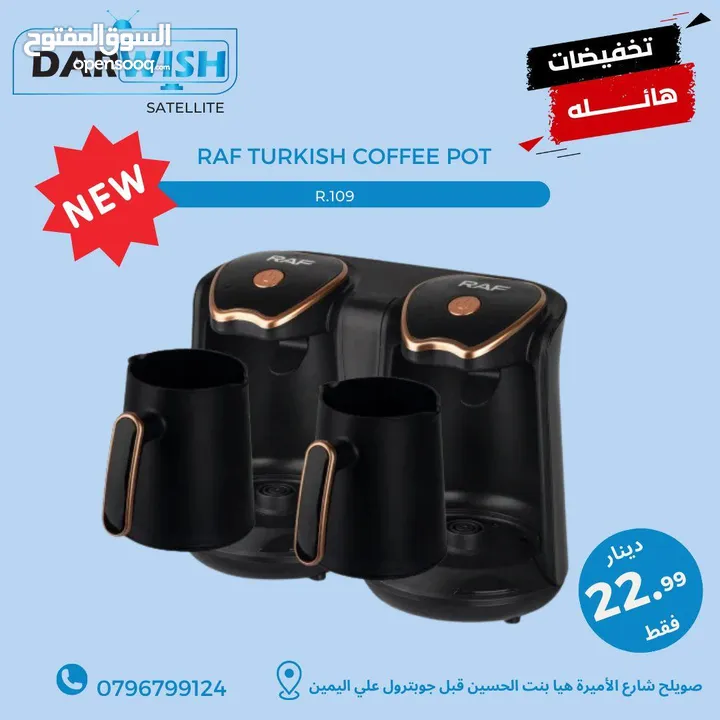 كل ادوات مطبخك الصغيره عند درويش باسعار حرك