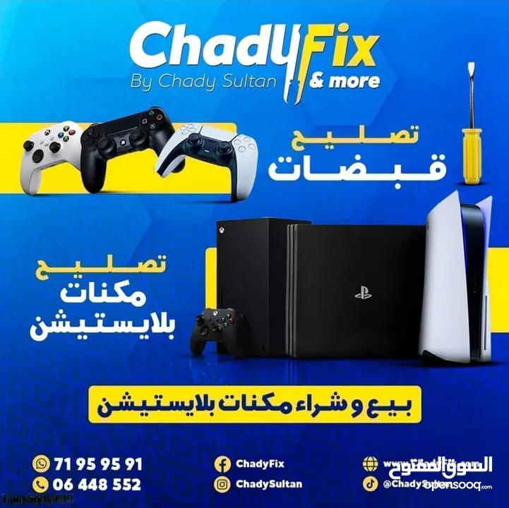 Chady Fix Lebanon