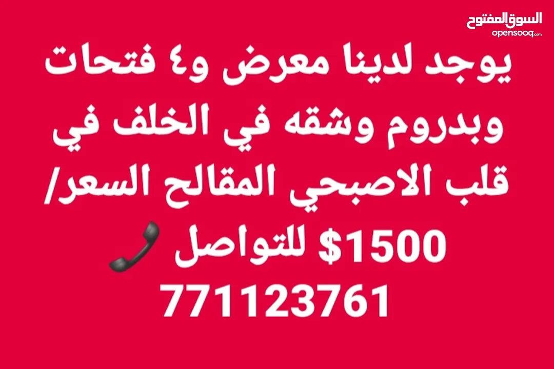 معرض وفتحات تجاريه