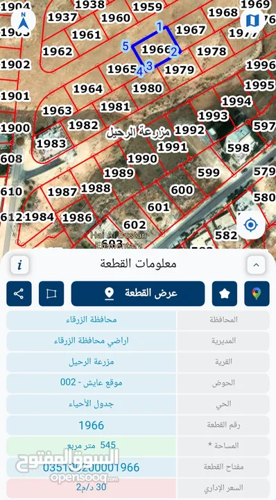 قطعتين أرض متجاورتين مساحة القطعة 500 متر من المالك مباشرة