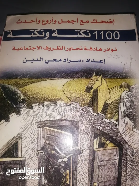 كتب مستعمله