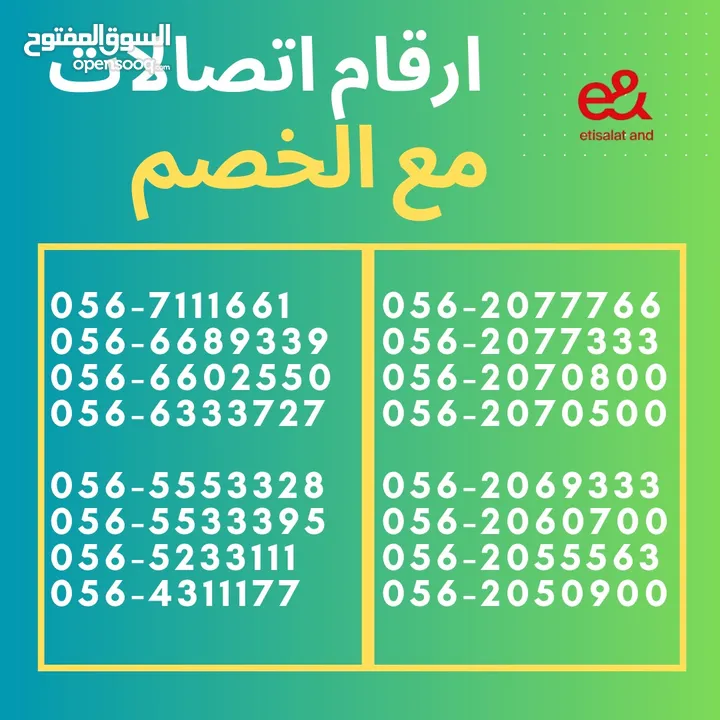 Etisalat Vip Numbers with discount