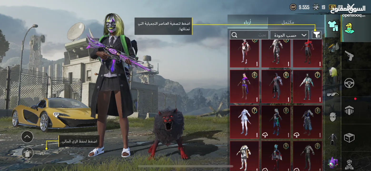 بيع حساب ببجي 950
