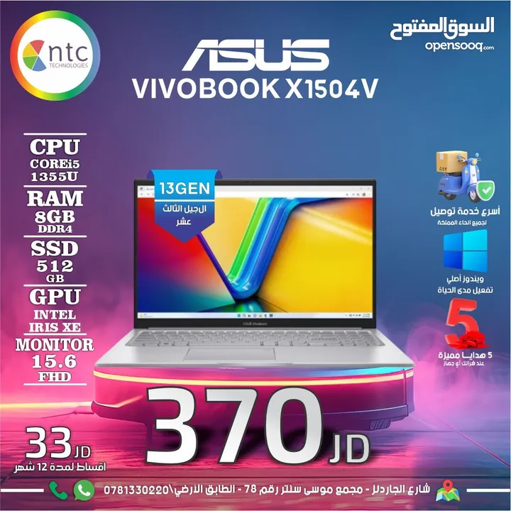 لابتوب ايسوس اي 5 Laptop Asus i5 مع هدايا بافضل الاسعار