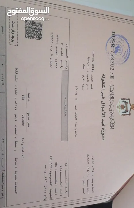 للبيع ارض مميزه مشرفه ومطله وعلى شارع رئيسي