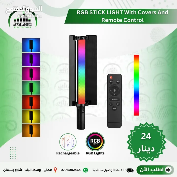 افضل مجموعة من اضاءات السوفت بوكس و الكروما و لوازم التصوير الاحترافية Soft BOX Chroma