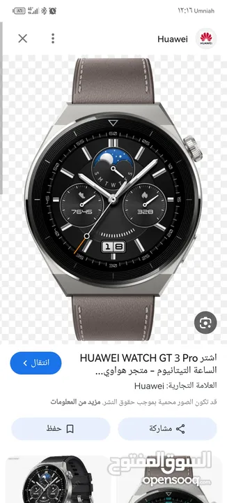 ساعه هواوي  جي تي 4 اخضر  وساعه هواوي جي تي 3 برو