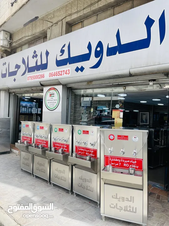 مبردات ماء 3 حنفيات ستانلس الدويك للثلاجات العبدلي