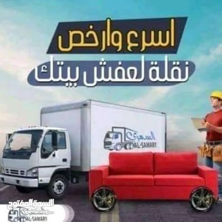 شركة الحياة لنقل وتغليف الاثاث نقل عفش كراتين للبيع مواد تغليف للعفش