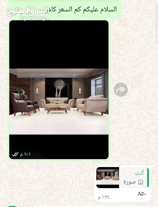 طقم كنب فاخر لاصحاب الذوق الرفيع