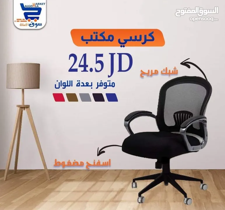 كراسي بأحداث الأشكال الطبية  تشكيلة كراسي مكتب بأوفر الاسعار عجال متحركه مكفوله
