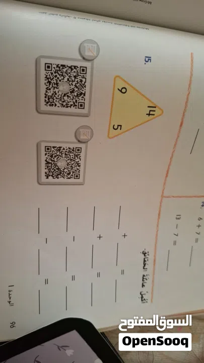 دروس خصوصية في مادة الرياضيات لجميع الصفوف – منهاج وزاري