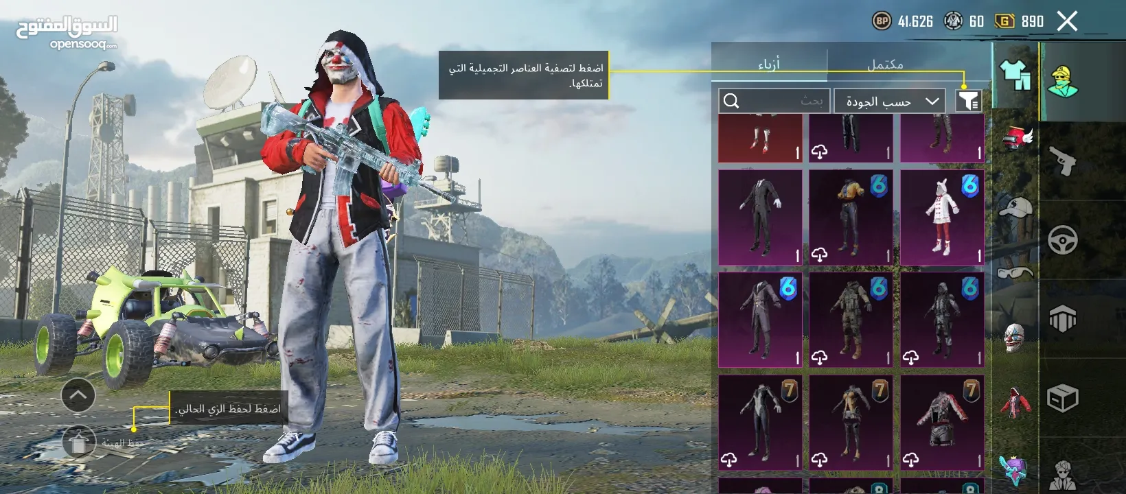 حساب ببجي للبيع بسعر حرق 25 في قناع جوكر وامفور لفل3وامسفن لفل3