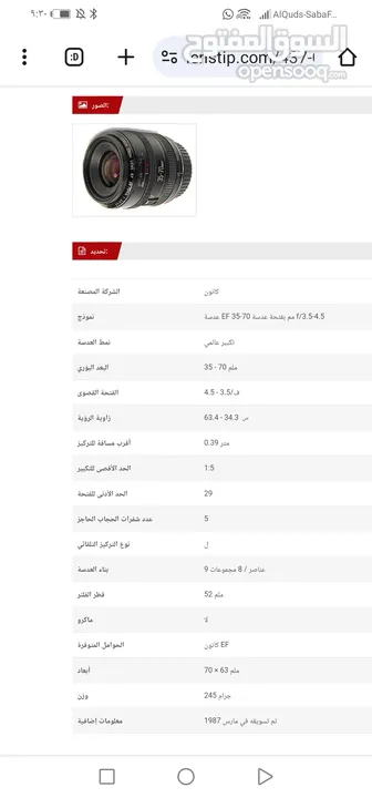 ب92$ عدسات كانون ياباني وكالة