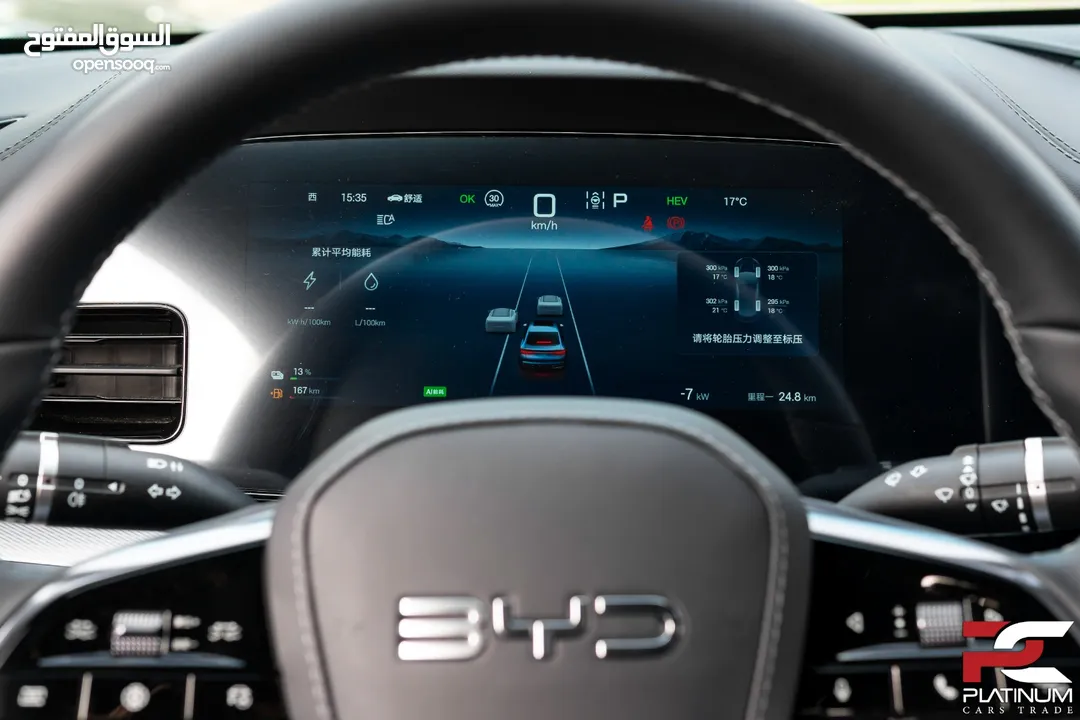 (هايبرد شكل ال 2025) 2024 BYD Seal 07 DM-i - Plug-in Hybrid