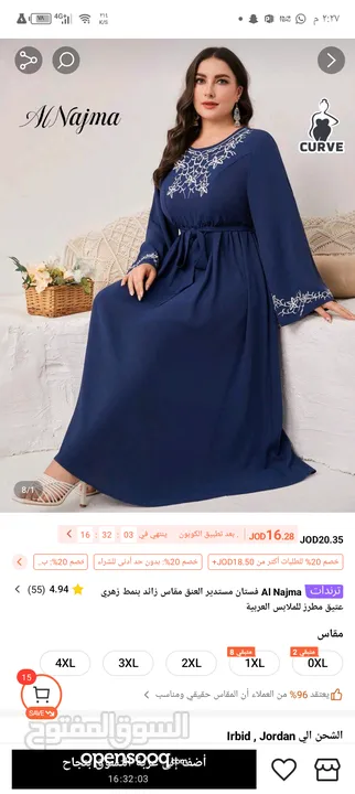 وسيطة شي ان وتيمو