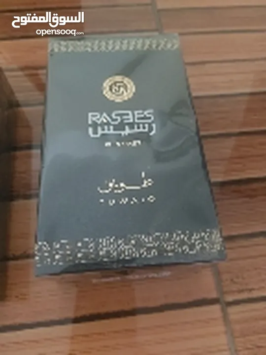 عطور من رسيس