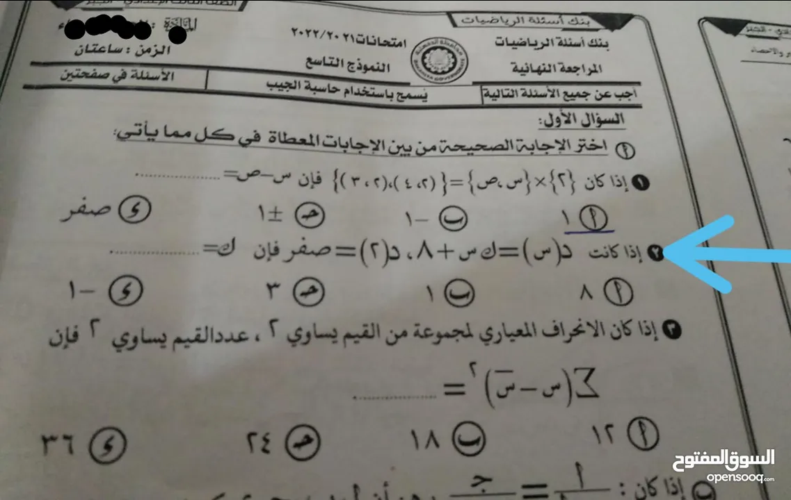 رياضيات و math ثانوية وجامعة ظفار و الكلية التقنية