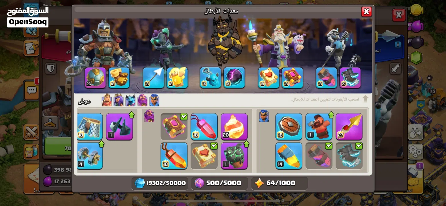 للليع حساب كلاش اوف كلانس ماكس.