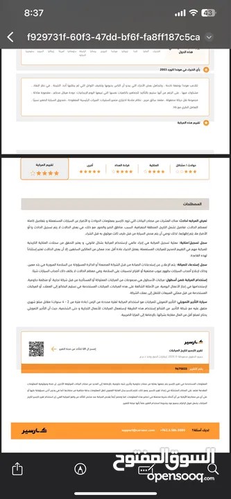 هوندا اكورد 2003 بنزين اصلي صيانة كاملة لون اسود ملوكي بدون حوادث داخل الاردن سعر حررررررررق