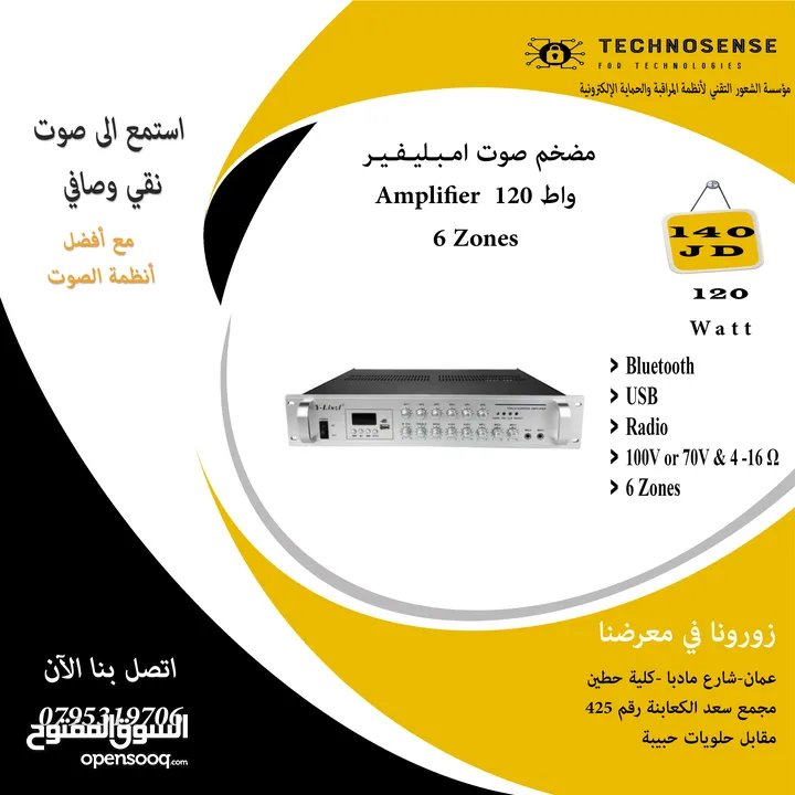 مضخم صوت امـبـليـفـيـر Amplifier  120 واط  6 Zones