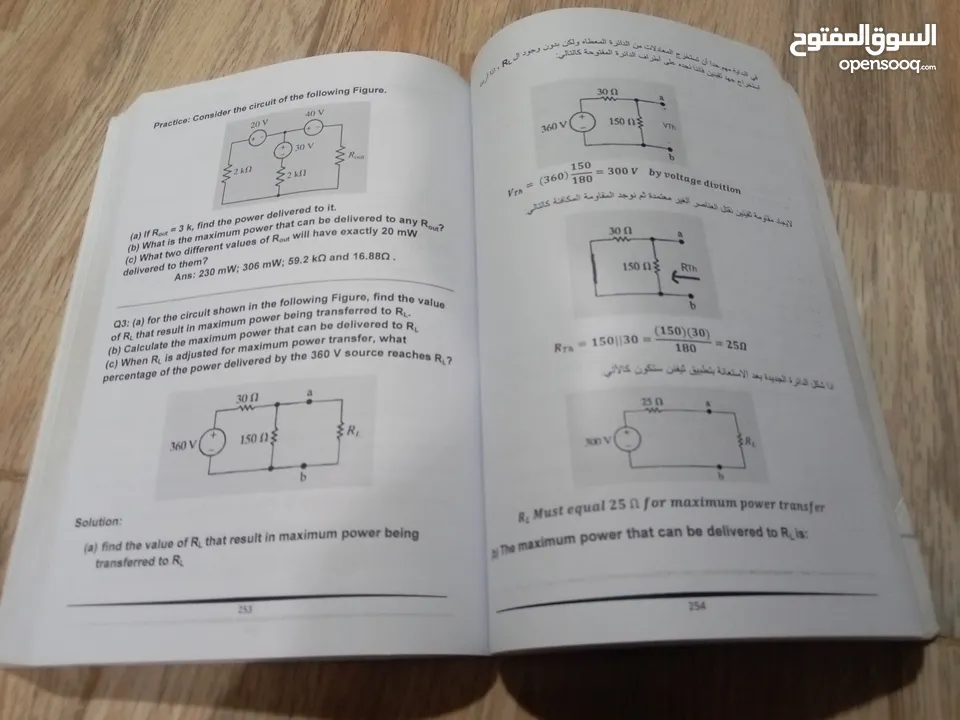 كتاب السلسلة الهندسية لطلاب الجامعات و التوجيهي