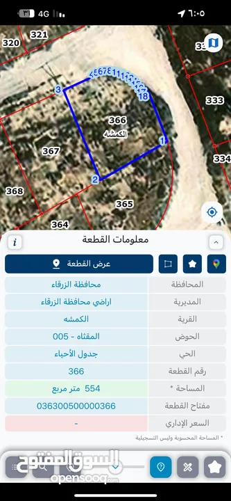 بسم الله الرحمن الرحيم  ارض للبيع في الكمشه بالقرب من شارع الاردن و مطعم قصر الجبل مميزه جدا