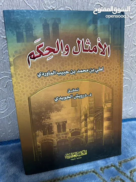 كتب منوعة قيمة بأسعار طيبة