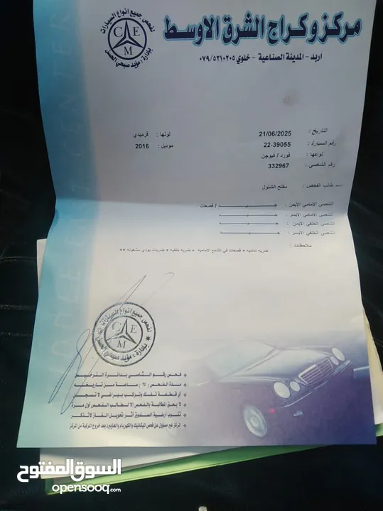 فورد فيوجن Es  للبيع سنة الصنع 2016 لون خمري صلاة النبي 4 جيد